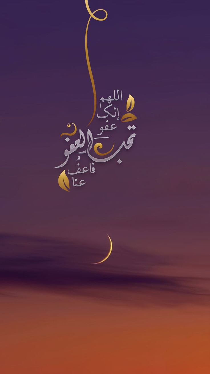 أجمل أدعية ليلة القدر 2025 لطلب المغفرة والرزق والعتق من النار