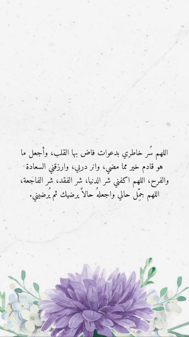 دعاء بعد الأذان