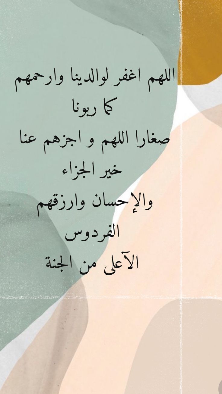 دعاء بعد الأذان