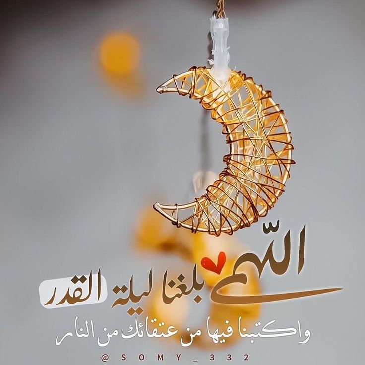 دعاء العشر الأواخر من رمضان 2025 مكتوب