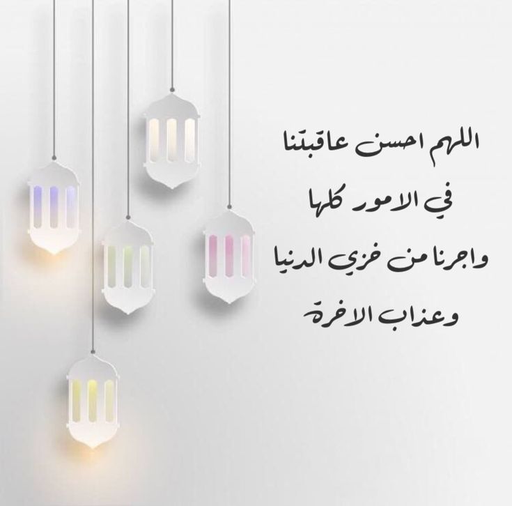 صور دعاء فجر اليوم الثالث والعشرين من رمضان 2025