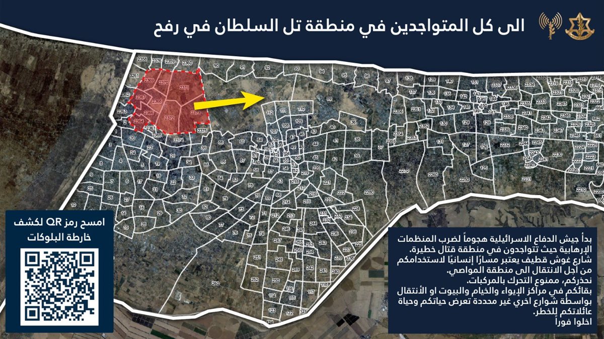 منشور أفيخاي أدرعي