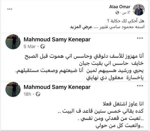 الدكتور علاء عمر