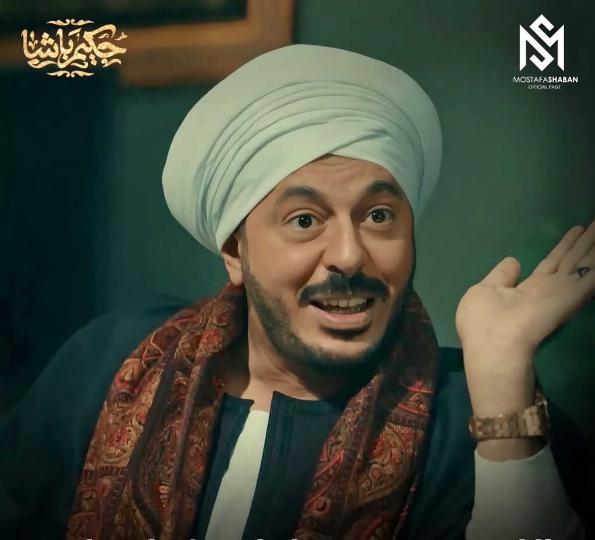 مصطفى شعبان بمسلسل حكيم باشا