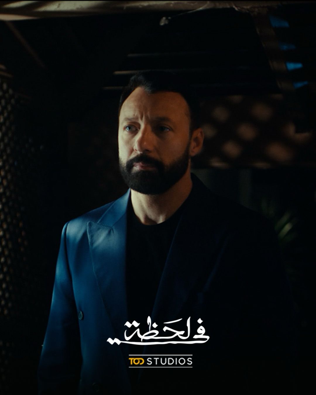 مسلسل في لحظة