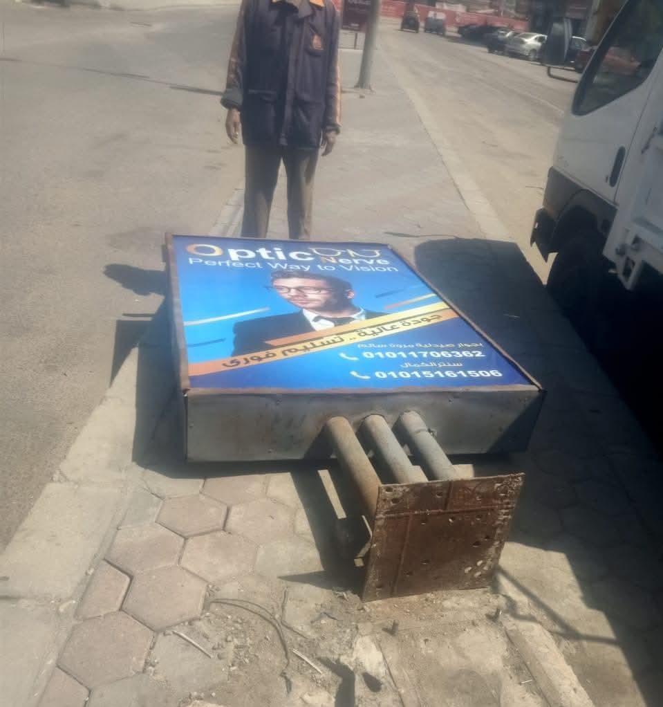 إزالة الإعلانات المخالفة