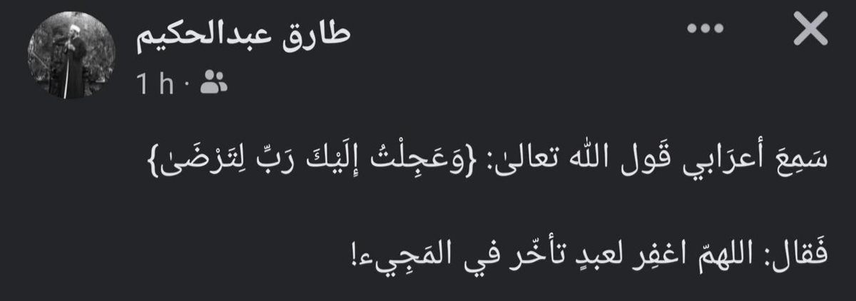 آخر منشور للطبيب قبل وفاته بساعة واحدة