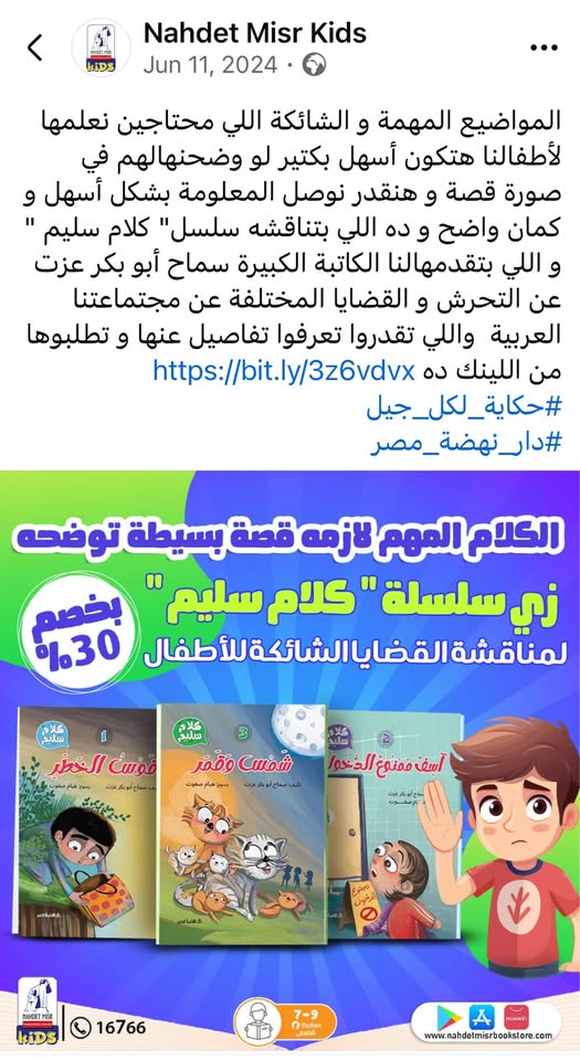 سلسة كلام سليم 