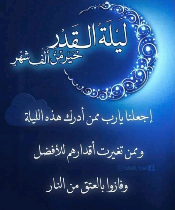 دعاء ليلة القدر للرزق 2