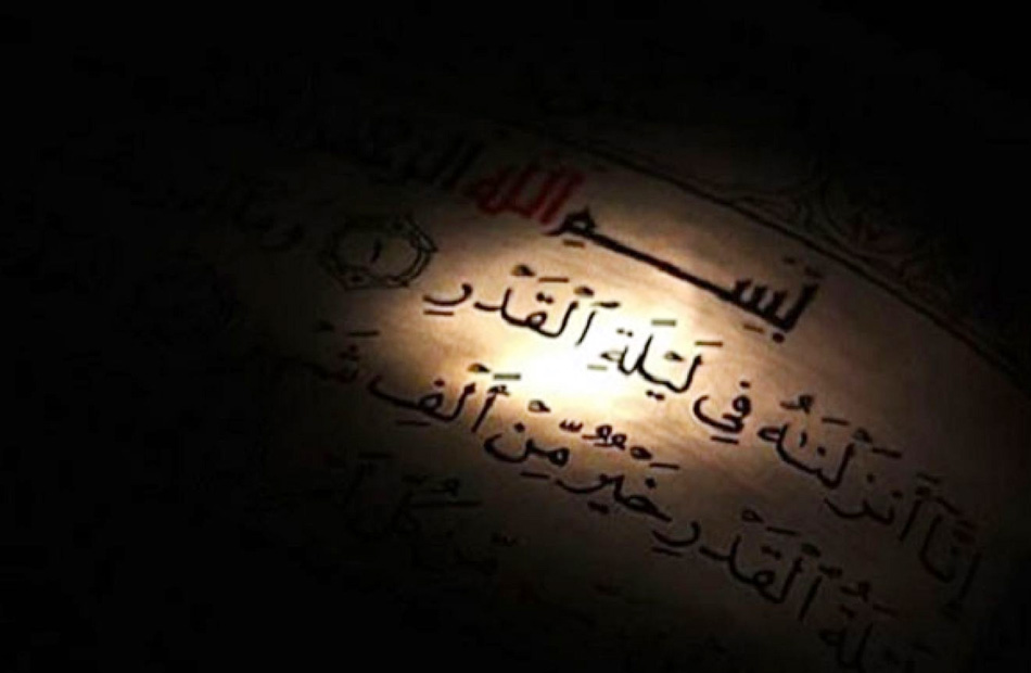 الأعمال المستحبة في ليلة القدر