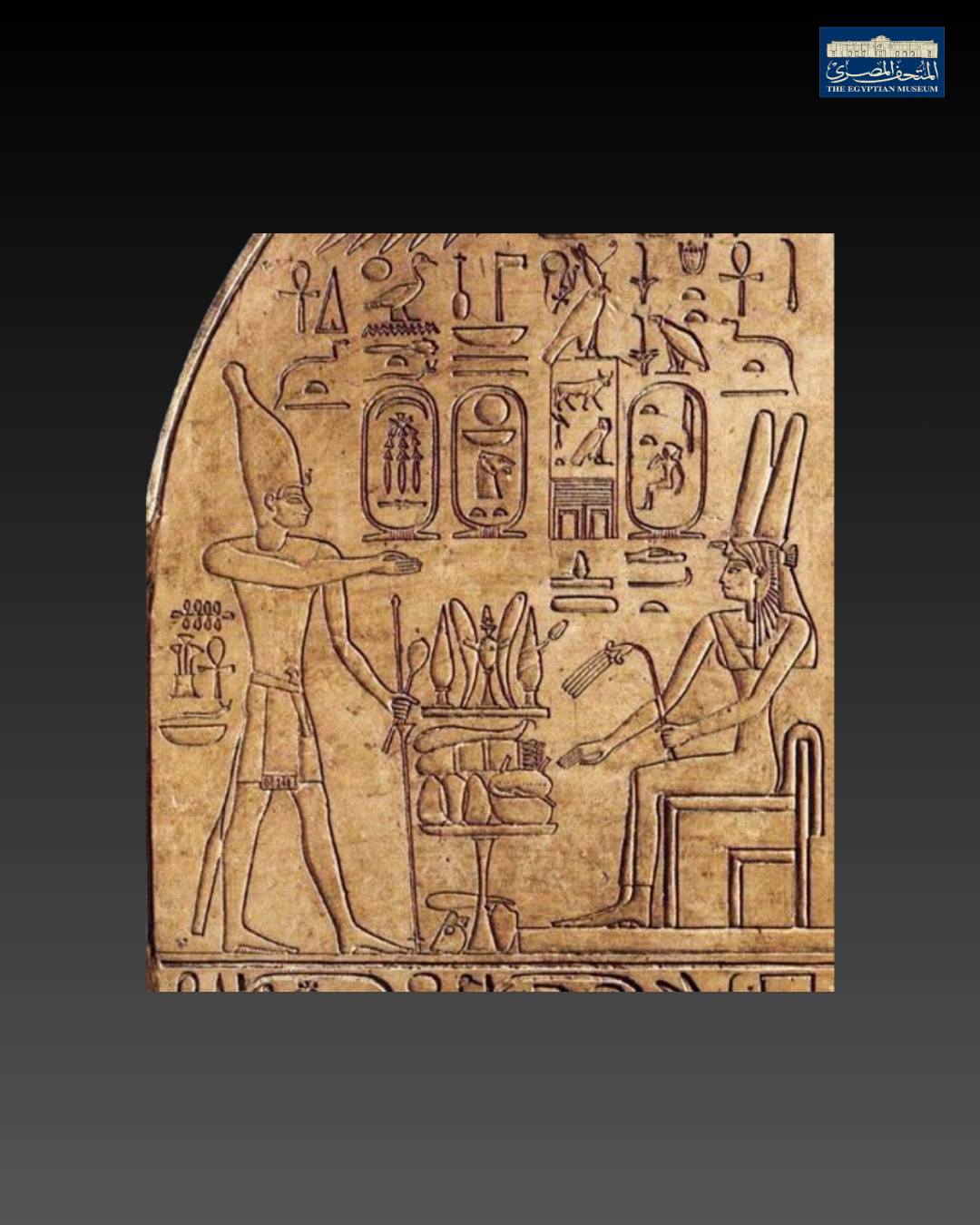 اللوحة التذكارية للملكة تتي شيري