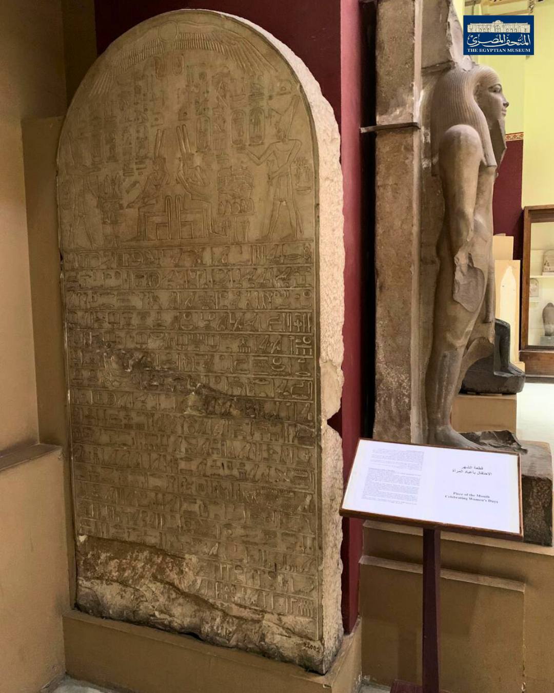 اللوحة التذكارية للملكة تتي شيري