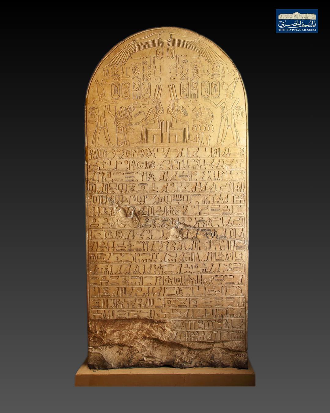 اللوحة التذكارية للملكة تتي شيري