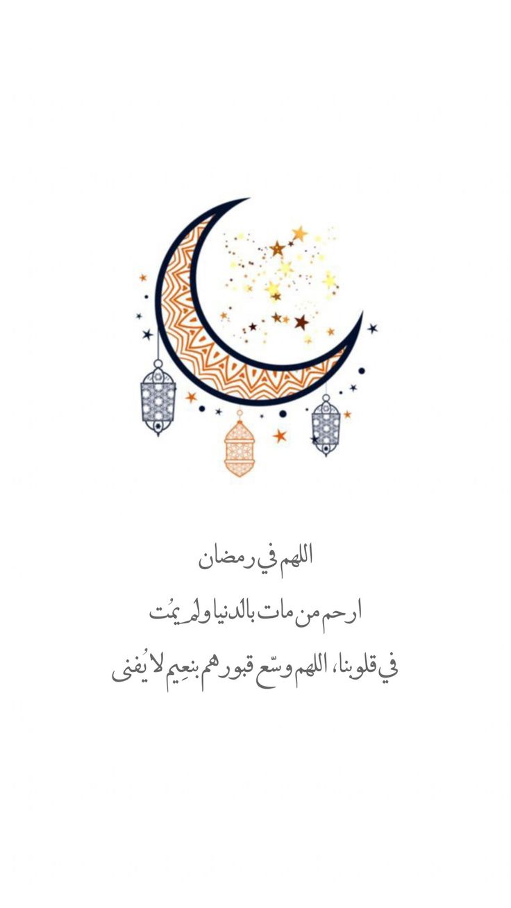 صور دعاء فجر 25 رمضان 2025
