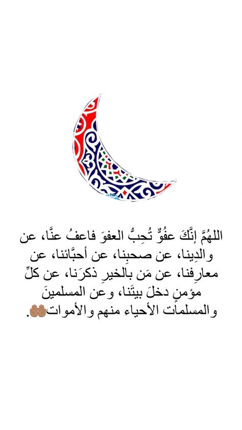 صور دعاء فجر 25 رمضان 2025