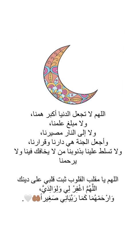 صور دعاء فجر 25 رمضان 2025