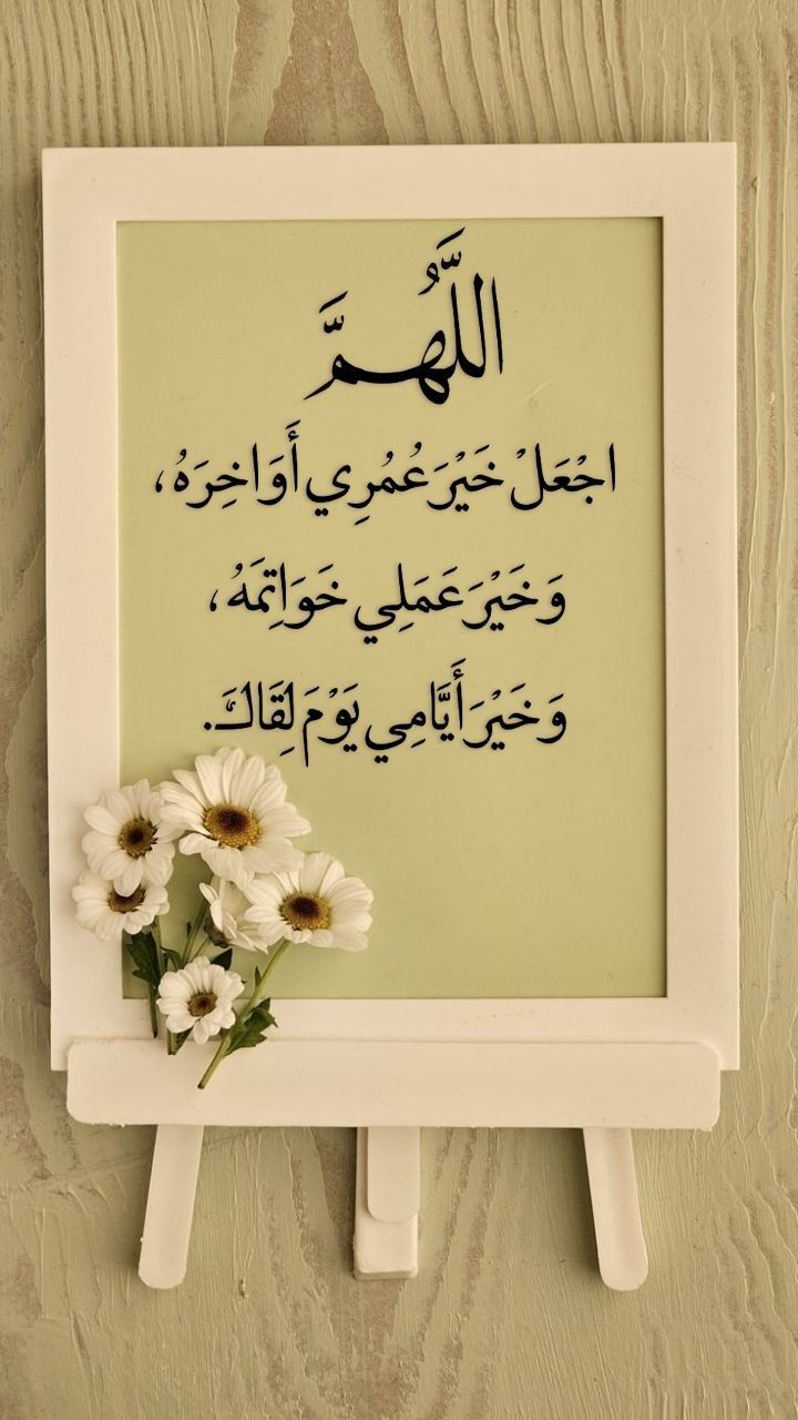 صور دعاء فجر 25 رمضان 2025