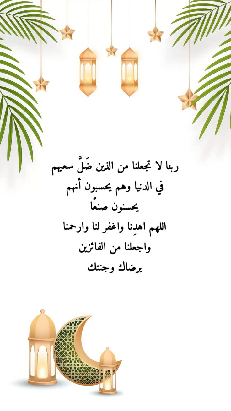 صور دعاء فجر 25 رمضان 2025