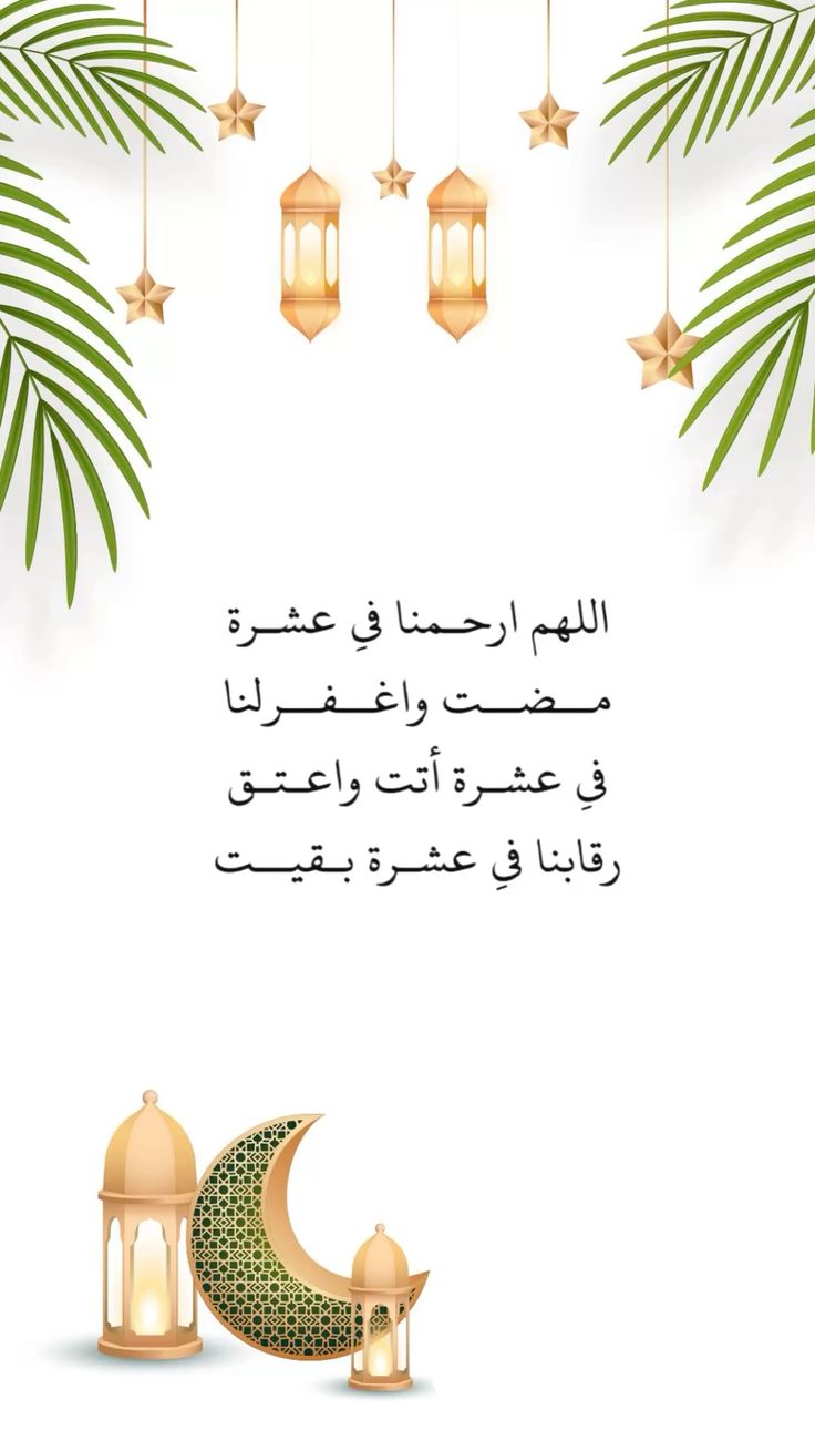 صور دعاء فجر 25 رمضان 2025