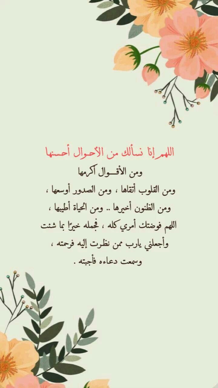 صور دعاء فجر 25 رمضان 2025