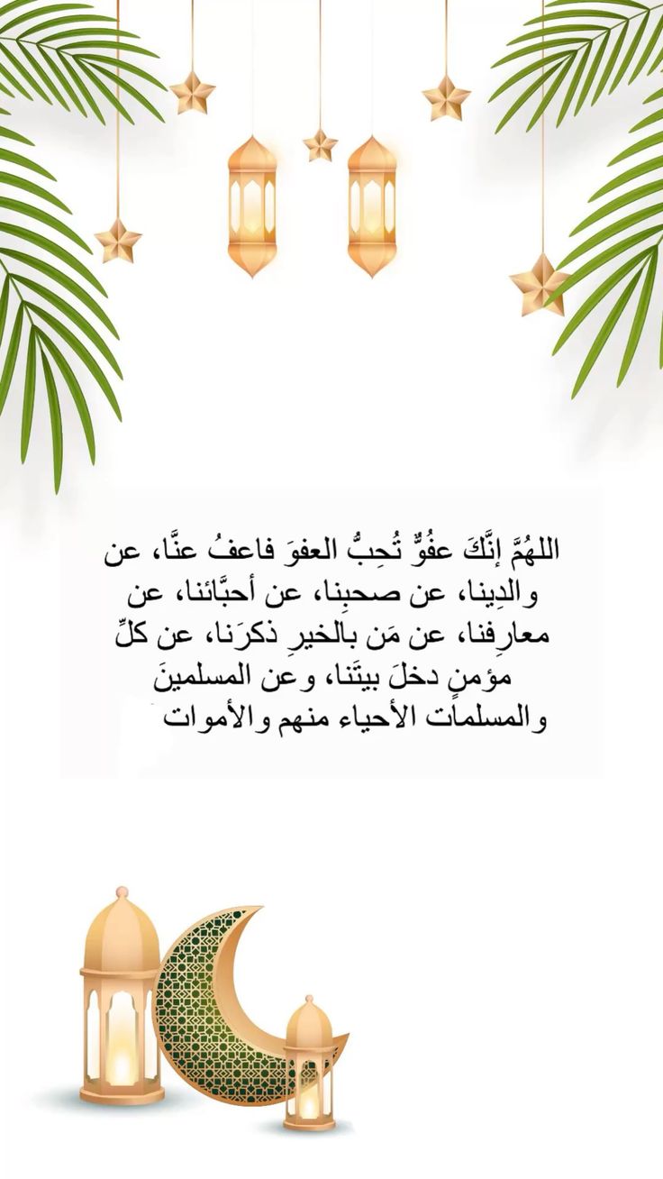 صور دعاء فجر 25 رمضان 2025