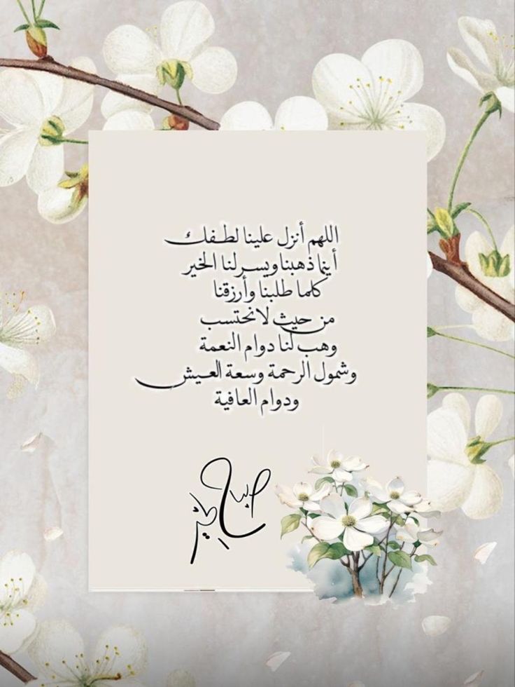 صور دعاء فجر 25 رمضان 2025