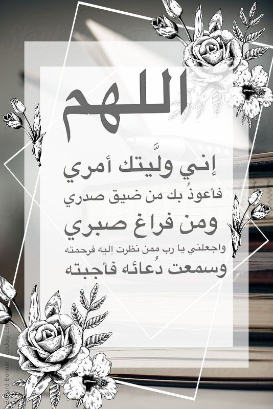 صور دعاء فجر 25 رمضان 2025