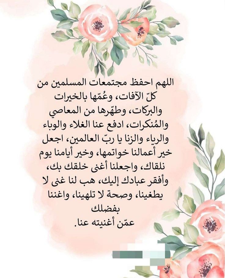 صور دعاء فجر 25 رمضان 2025