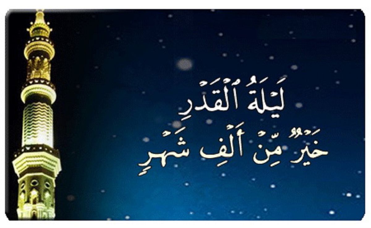 فضائل ليلة القدر