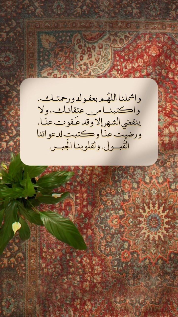 دعاء ليلة القدر لزوجي واهلي