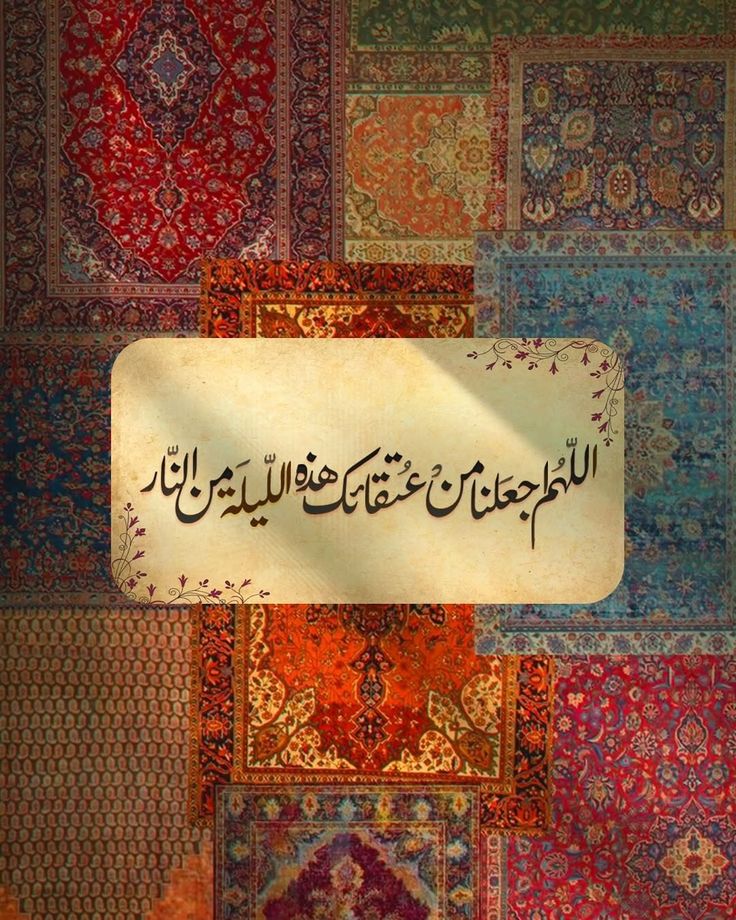 دعاء ليلة القدر لزوجي واهلي