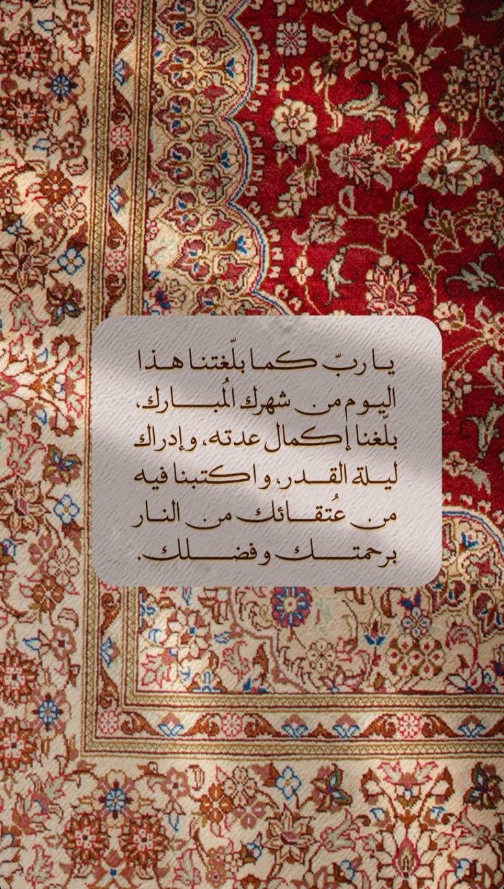 دعاء ليلة القدر لزوجي واهلي