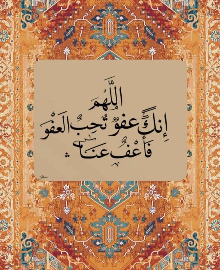 دعاء ليلة القدر لزوجي واهلي