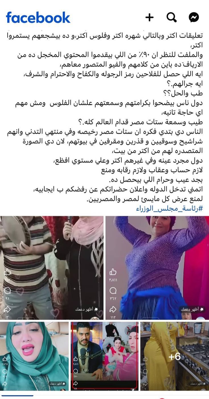 المنشور المتداول