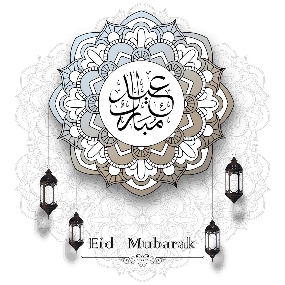 صور Eid Mubarak 2025