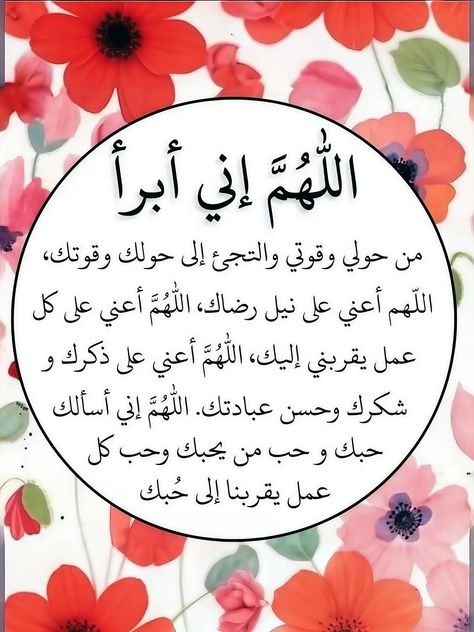 صور دعاء فجر 26 رمضان