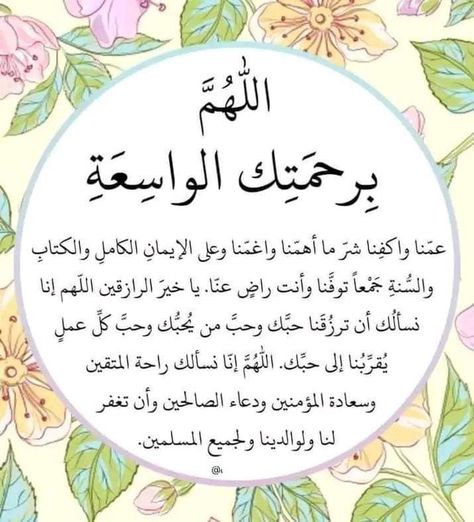 صور دعاء فجر 26 رمضان