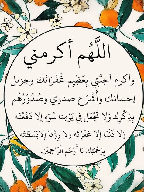 صور دعاء فجر 26 رمضان