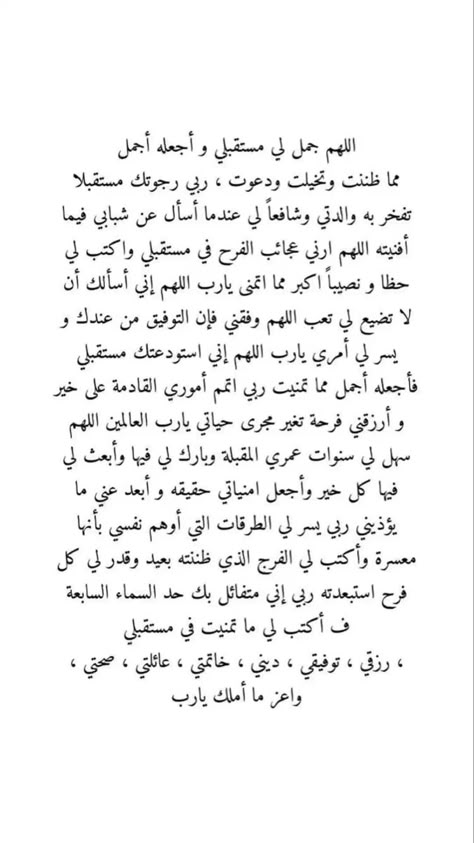 صور دعاء فجر 26 رمضان