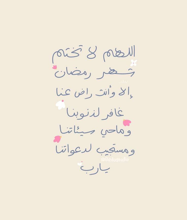 صور دعاء فجر 26 رمضان