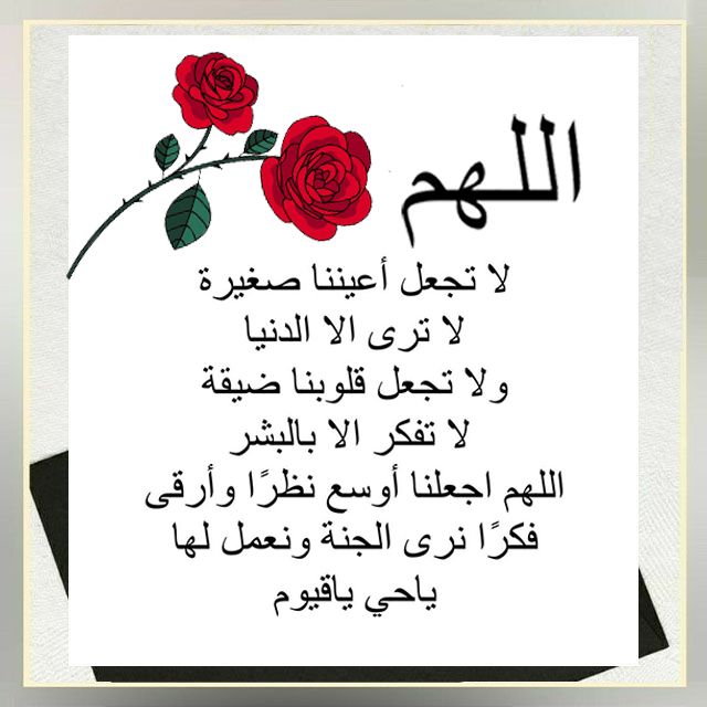 صور دعاء فجر 26 رمضان