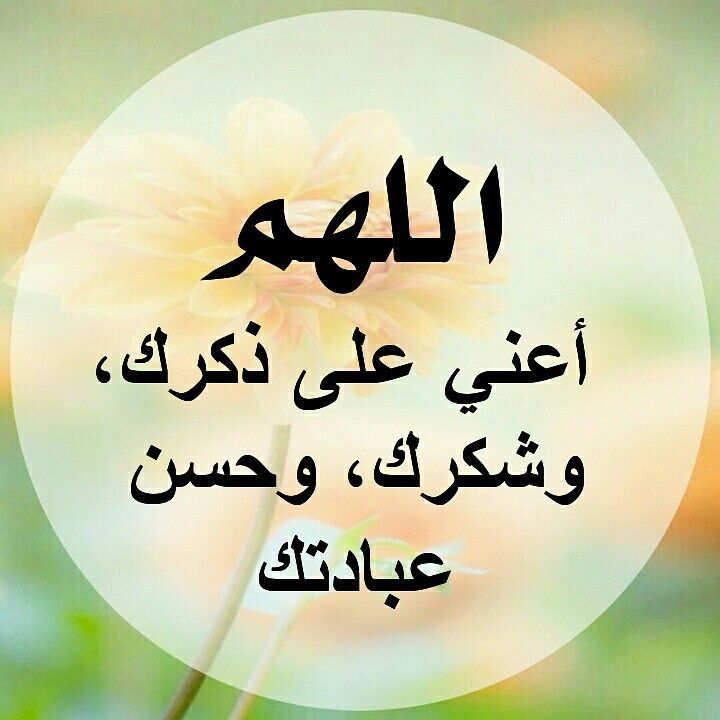 دعاء اليوم الرابع من ذي الحجة للرزق