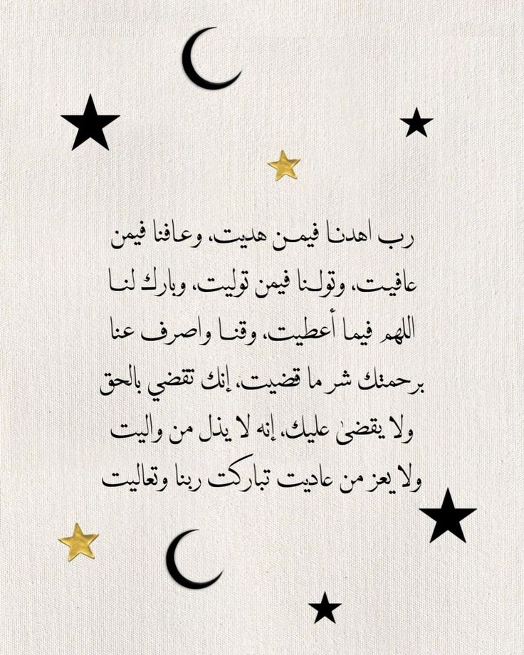 صور دعاء فجر 26 رمضان