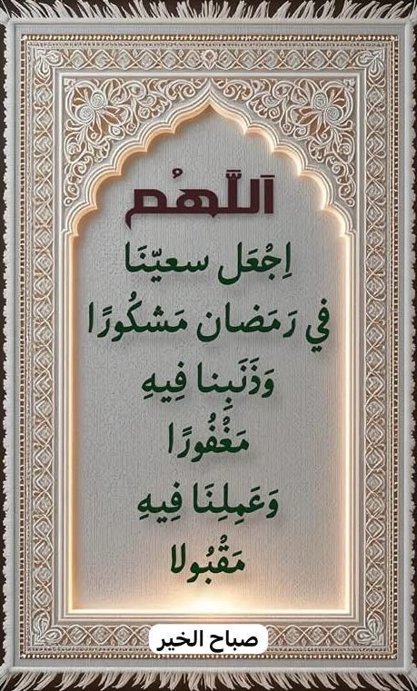 صور دعاء فجر 26 رمضان