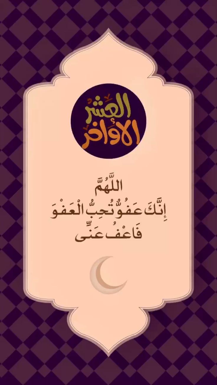 صور دعاء فجر 26 رمضان