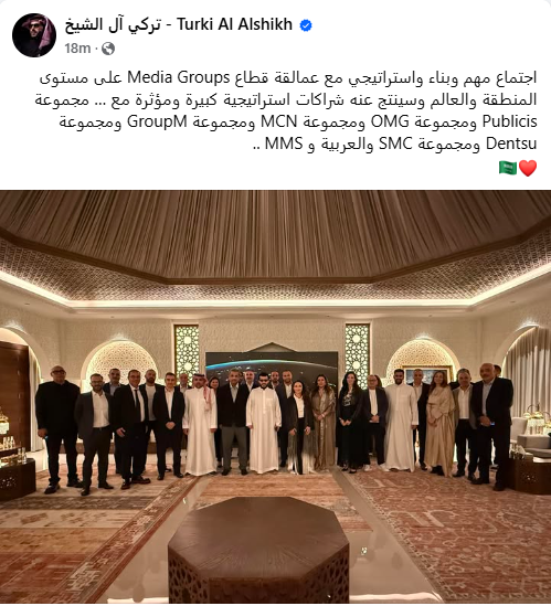 تركي آل الشيخ يجتمع مع عمالقة  الـ Media Groups على مستوى المنطقة والعالم