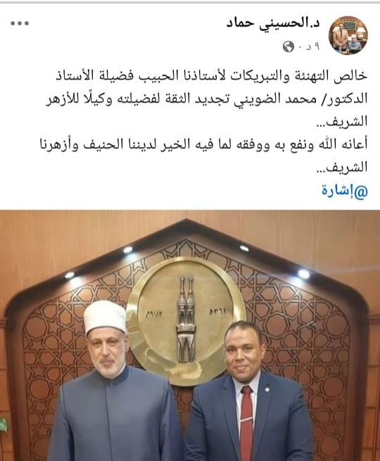 منشور الحسيني