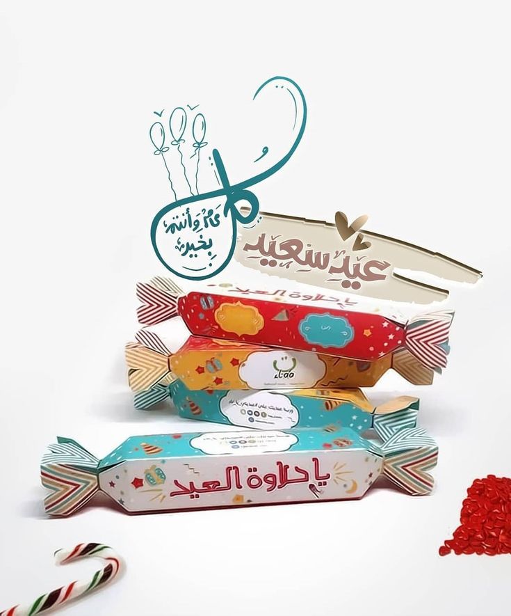 أجمل صور ورسائل تهنئة عيد الفطر 2025