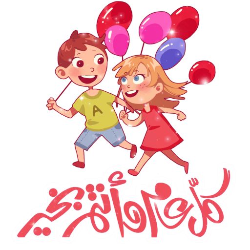 أجمل صور ورسائل تهنئة عيد الفطر 2025 4