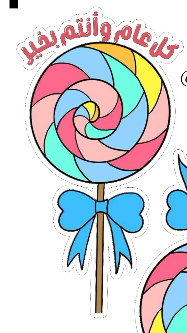 أجمل صور ورسائل تهنئة عيد الفطر 2025